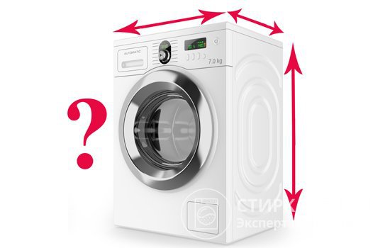Габариты стиральной машины – немаловажный критерий выбора